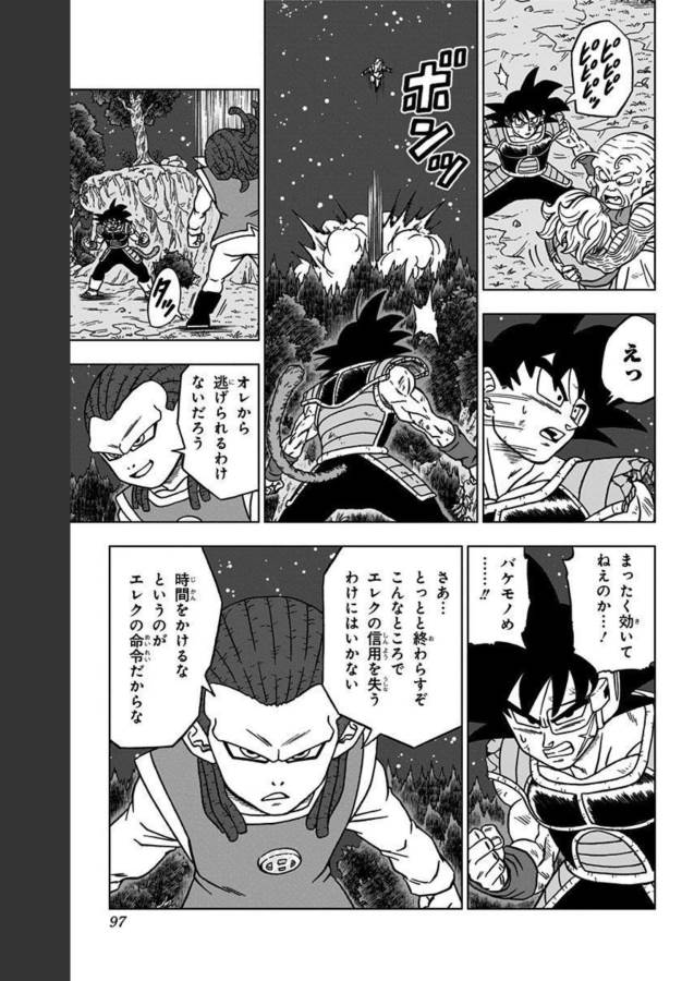 ドラゴンボール超 Chap 82 - Next Chap 83