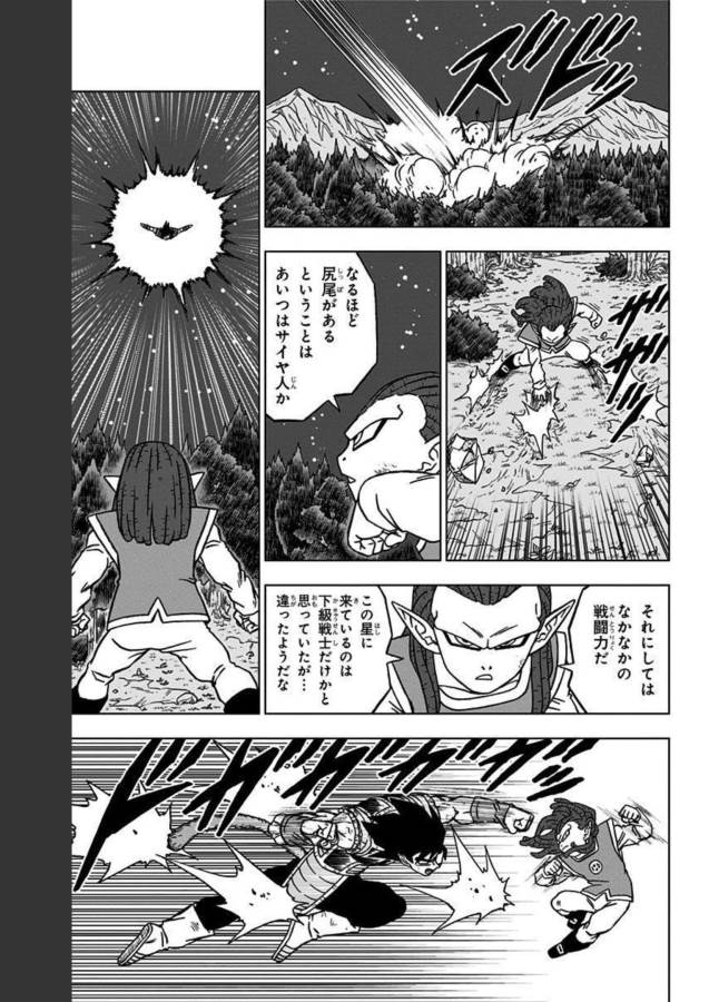 ドラゴンボール超 Chap 82 - Next Chap 83