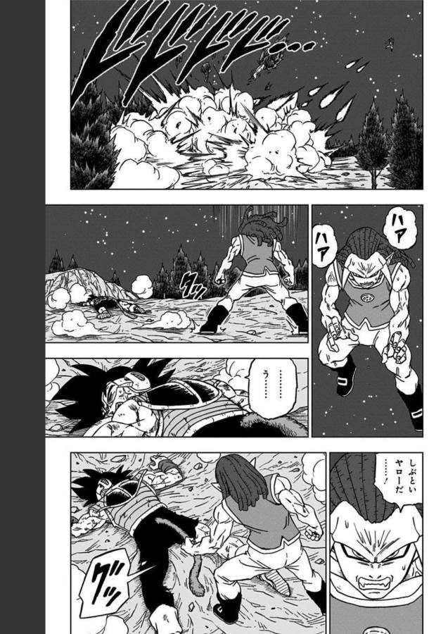 ドラゴンボール超 Chap 83 - Next Chap 84