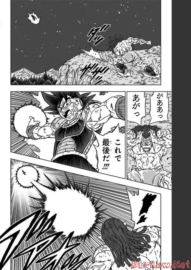 ドラゴンボール超 Chap 83 - Next Chap 84
