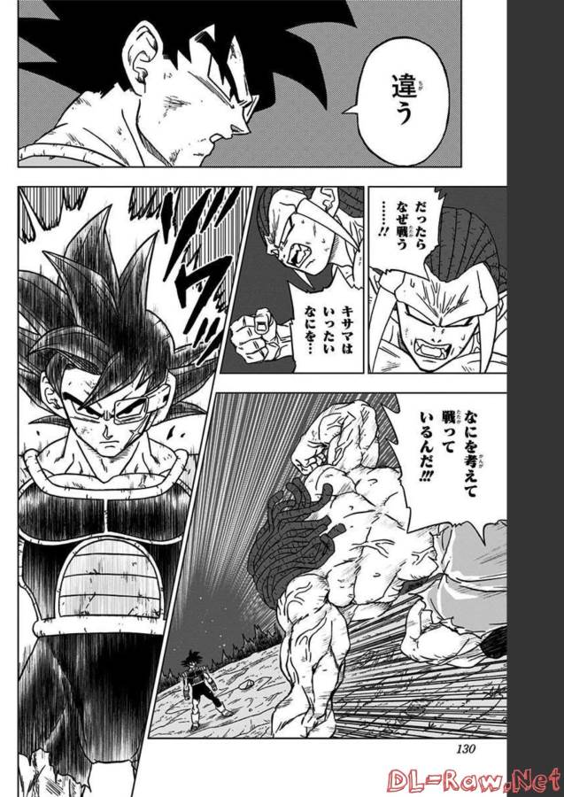 ドラゴンボール超 Chap 83 - Next Chap 84