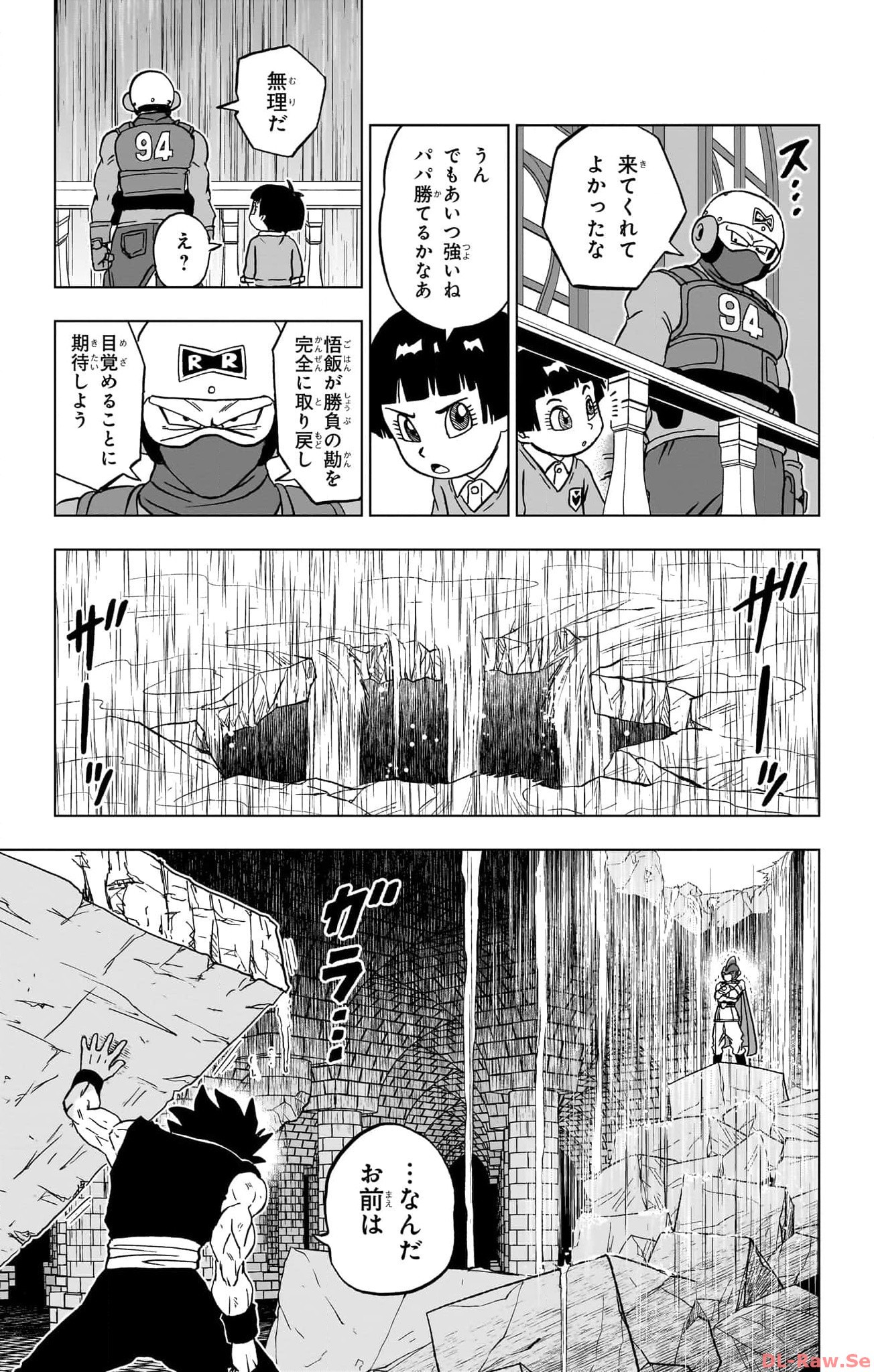 ドラゴンボール超 Chap 94 - Next Chap 95