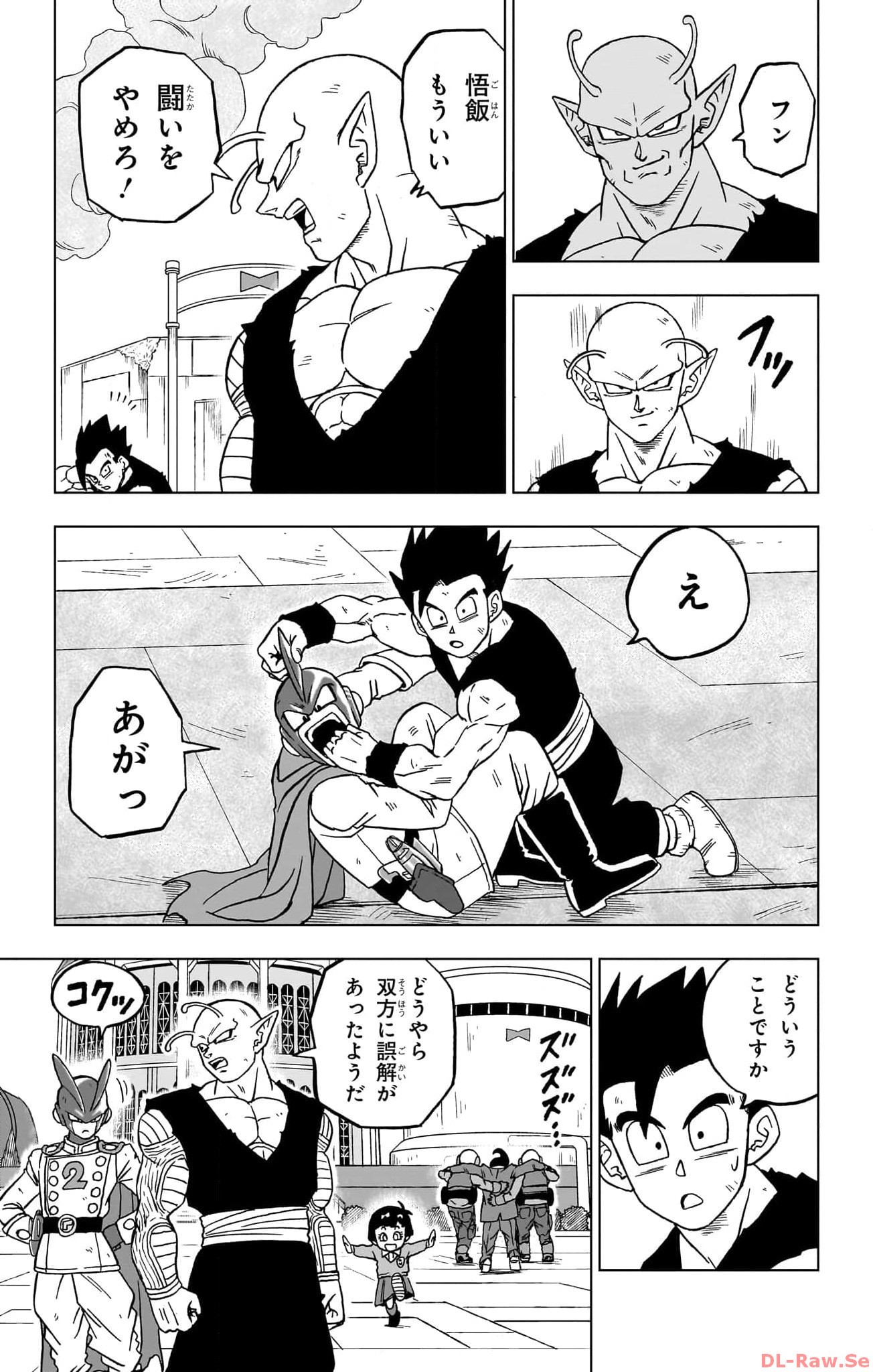 ドラゴンボール超 Chap 96 - Next Chap 97