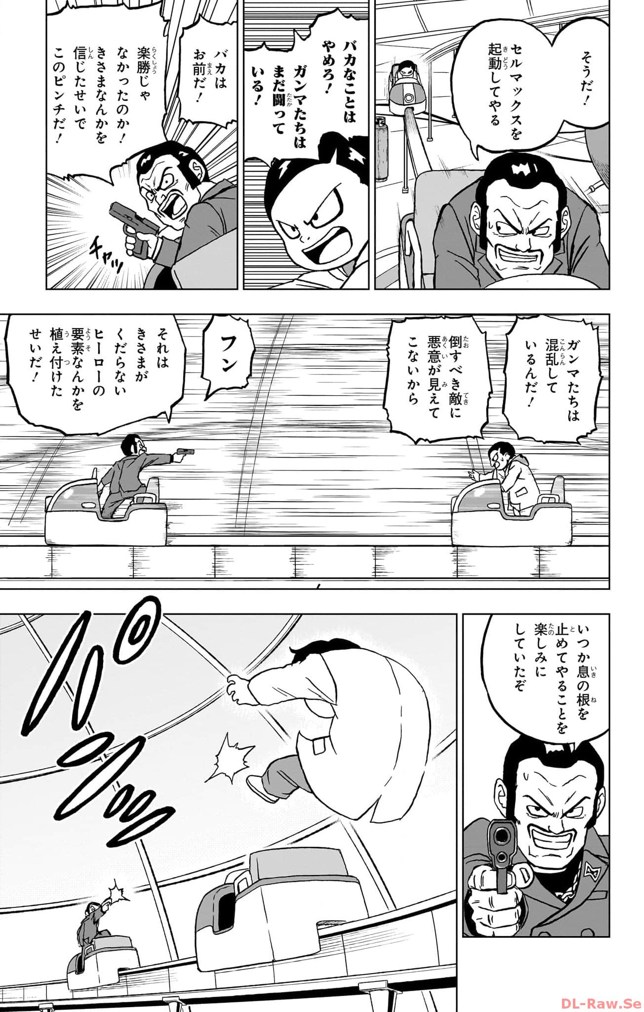 ドラゴンボール超 Chap 96 - Next Chap 97