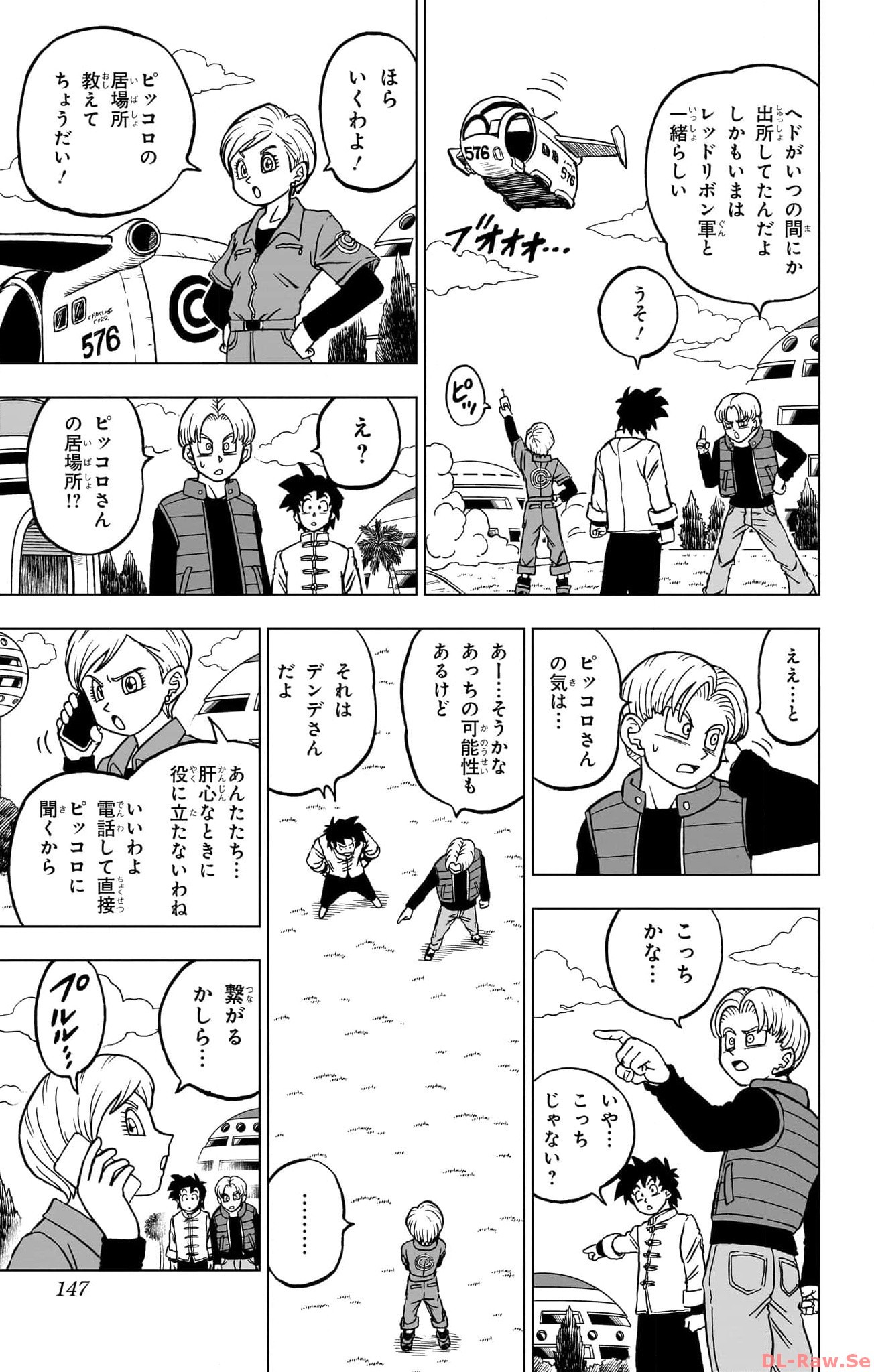 ドラゴンボール超 Chap 96 - Next Chap 97