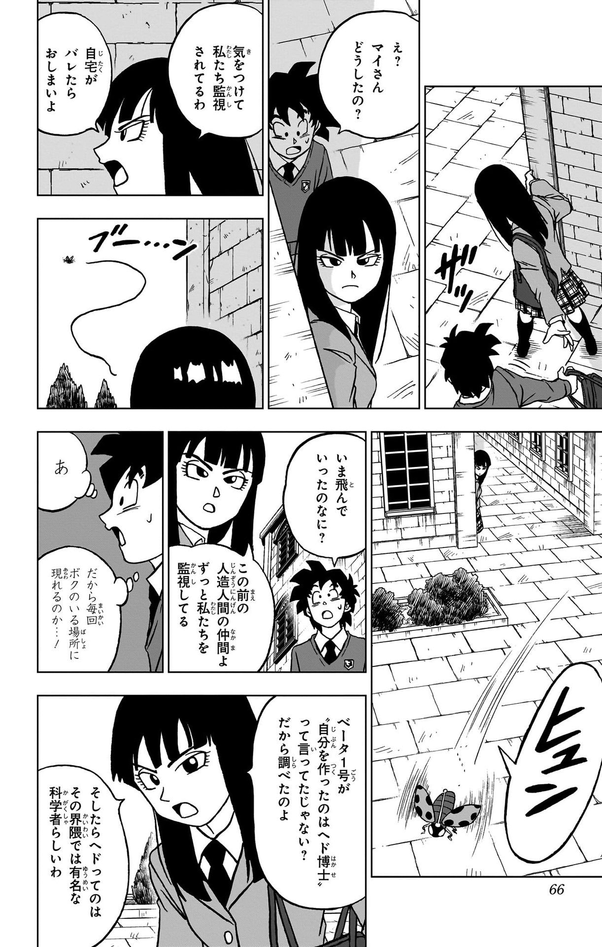 ドラゴンボール超 Chap 90 - Next Chap 91