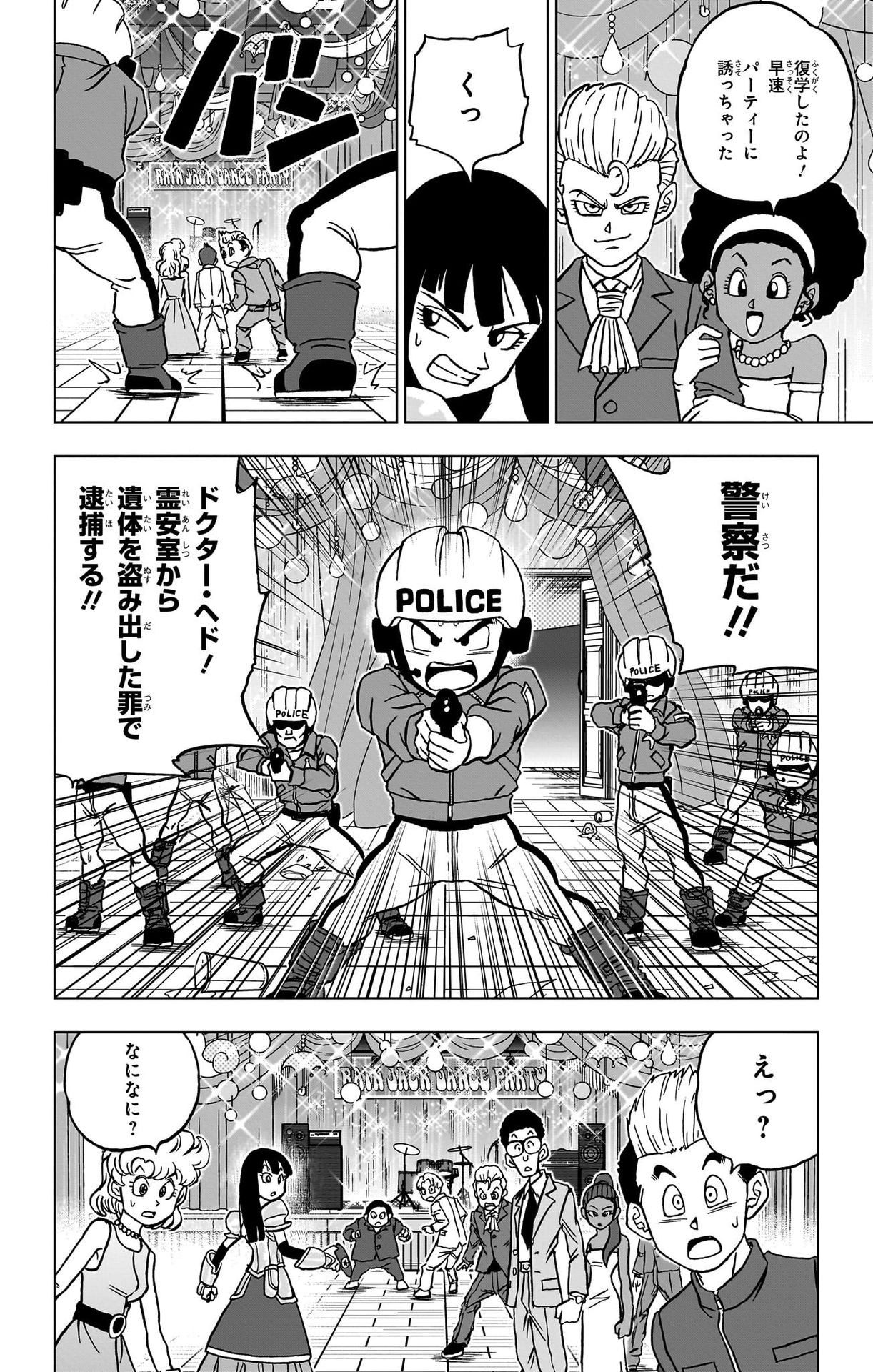ドラゴンボール超 Chap 90 - Next Chap 91