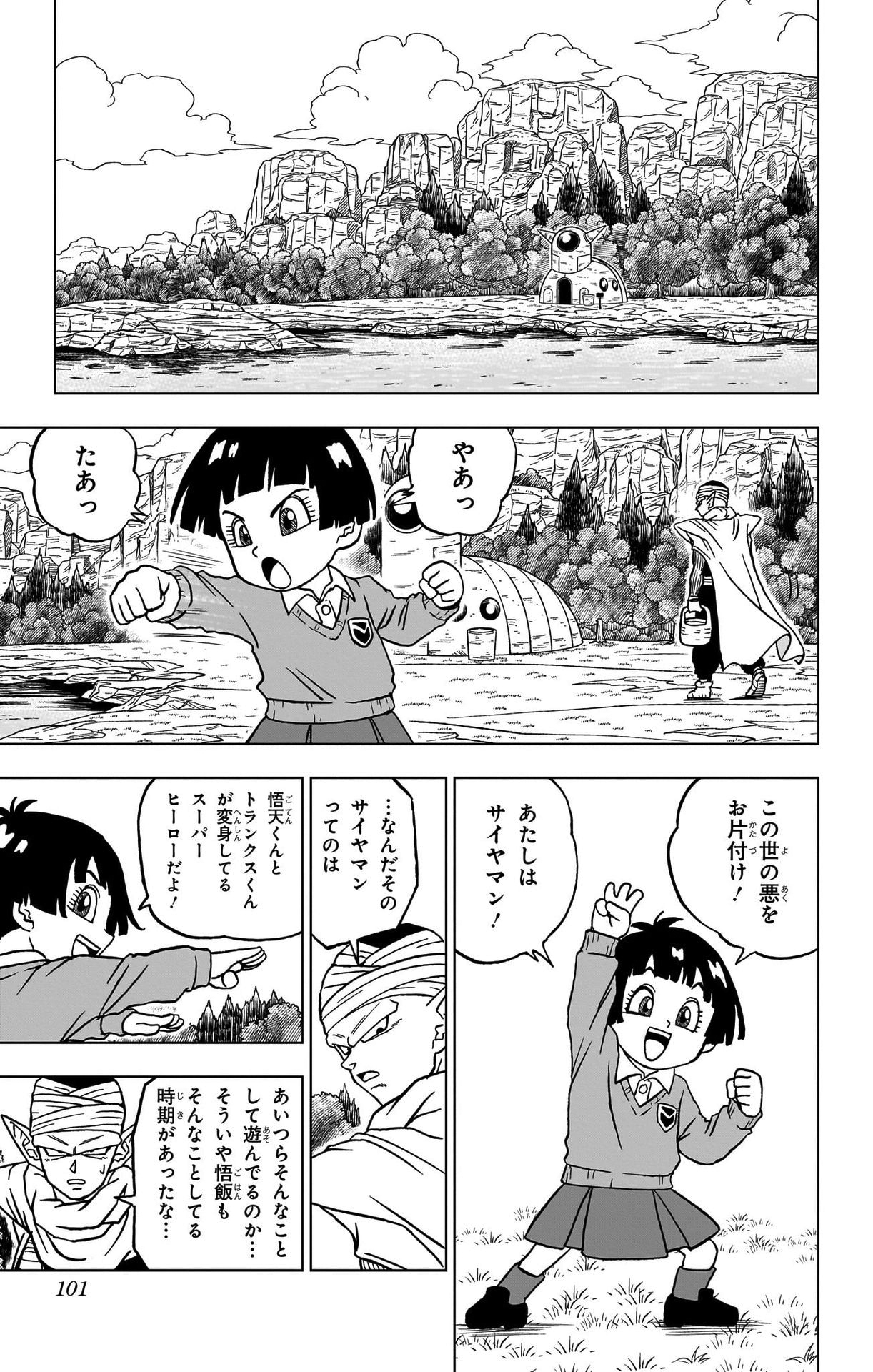 ドラゴンボール超 Chap 91 - Next Chap 92