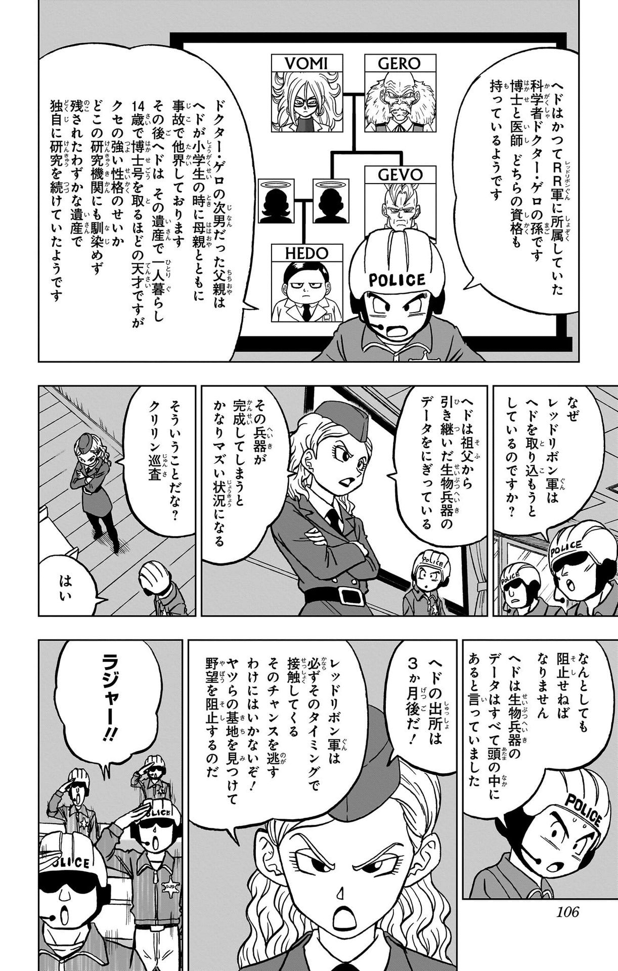 ドラゴンボール超 Chap 91 - Next Chap 92