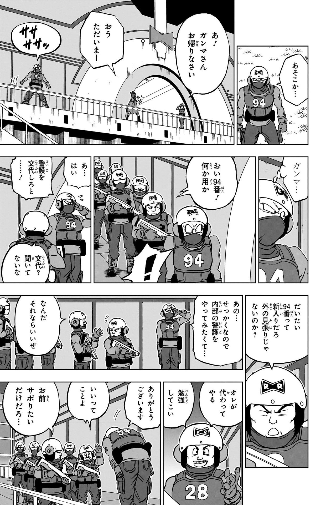 ドラゴンボール超 Chap 92 - Next Chap 93