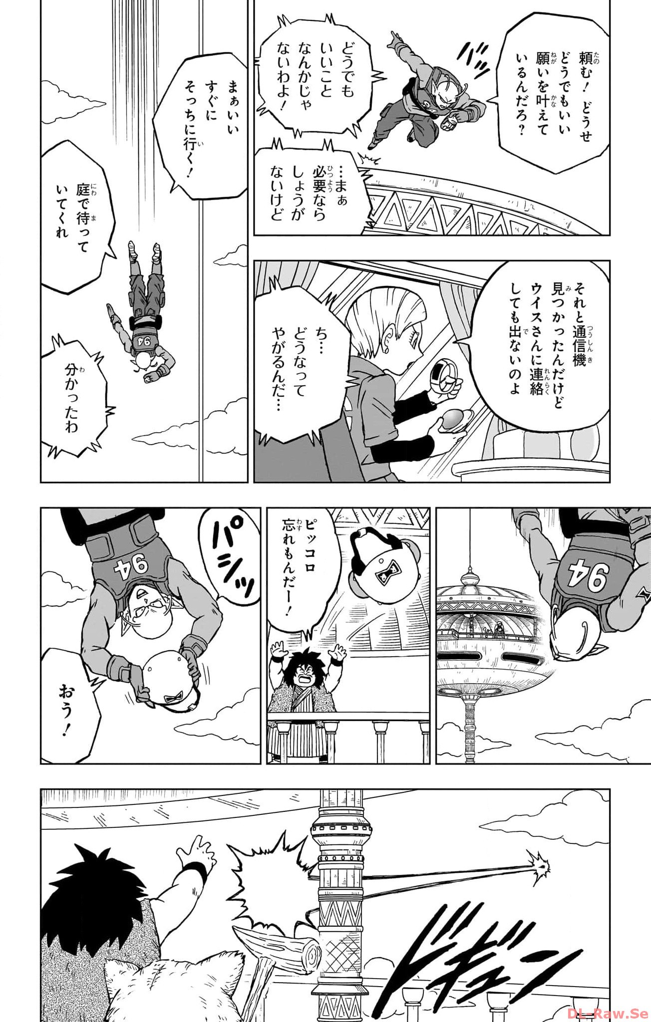 ドラゴンボール超 Chap 93 - Next Chap 94