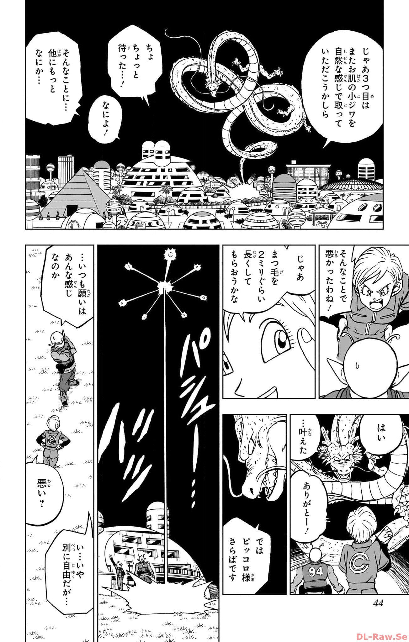 ドラゴンボール超 Chap 93 - Next Chap 94
