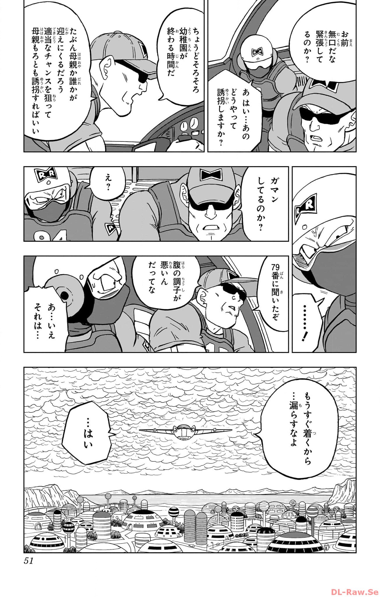 ドラゴンボール超 Chap 93 - Next Chap 94