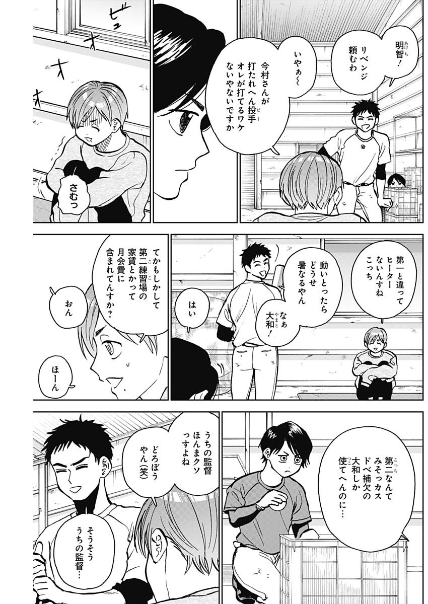 ダイヤモンドの功罪 Chap 38 - Next Chap 39