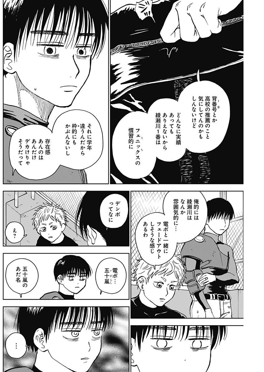 ダイヤモンドの功罪 Chap 38 - Next Chap 39