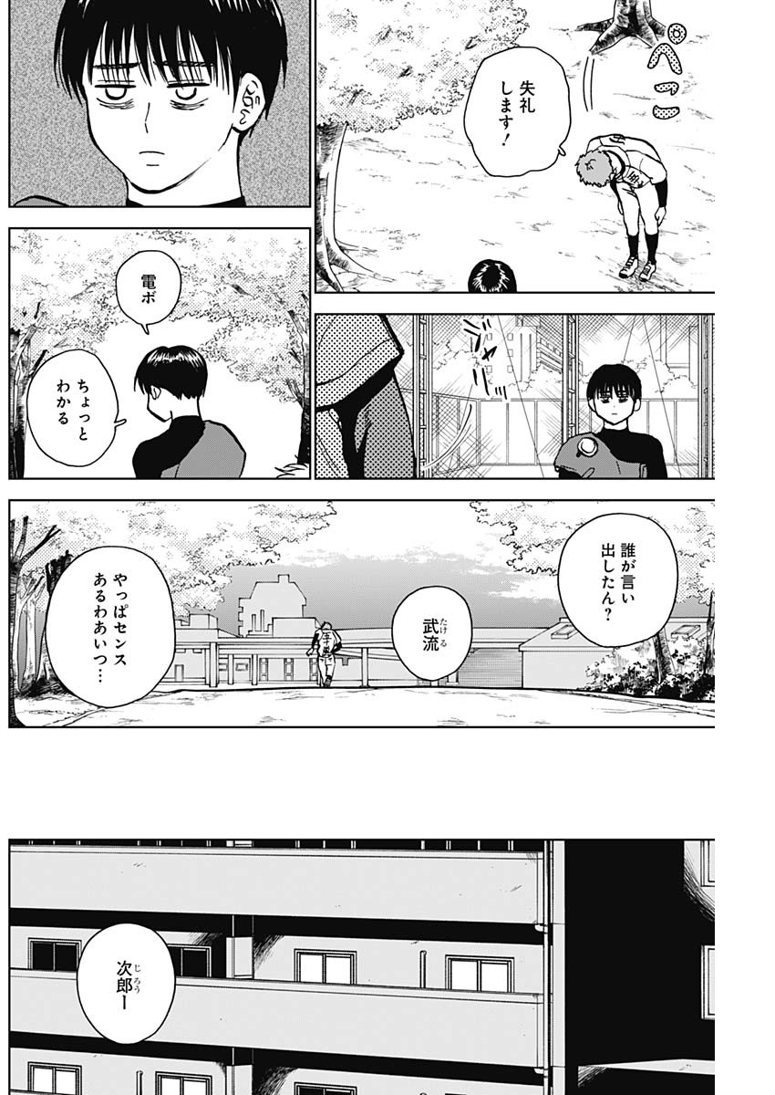 ダイヤモンドの功罪 Chap 38 - Next Chap 39