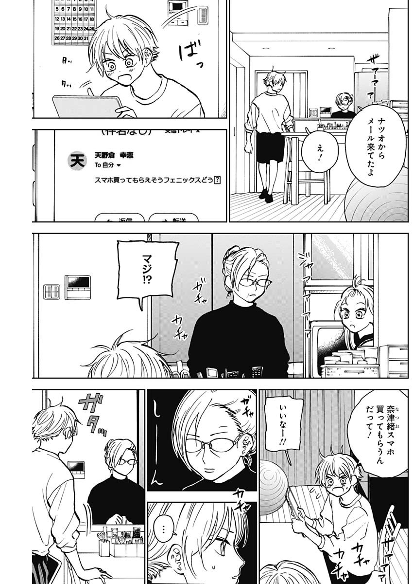 ダイヤモンドの功罪 Chap 38 - Next Chap 39