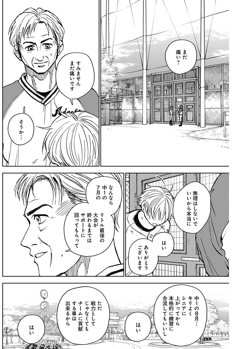 ダイヤモンドの功罪 Chap 38 - Next Chap 39