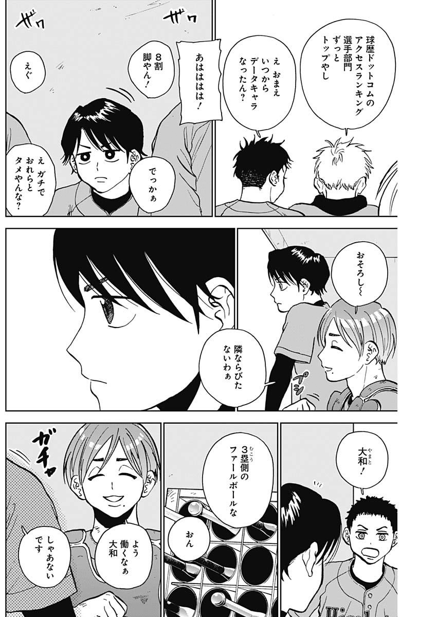 ダイヤモンドの功罪 Chap 39 - Next Chap 40