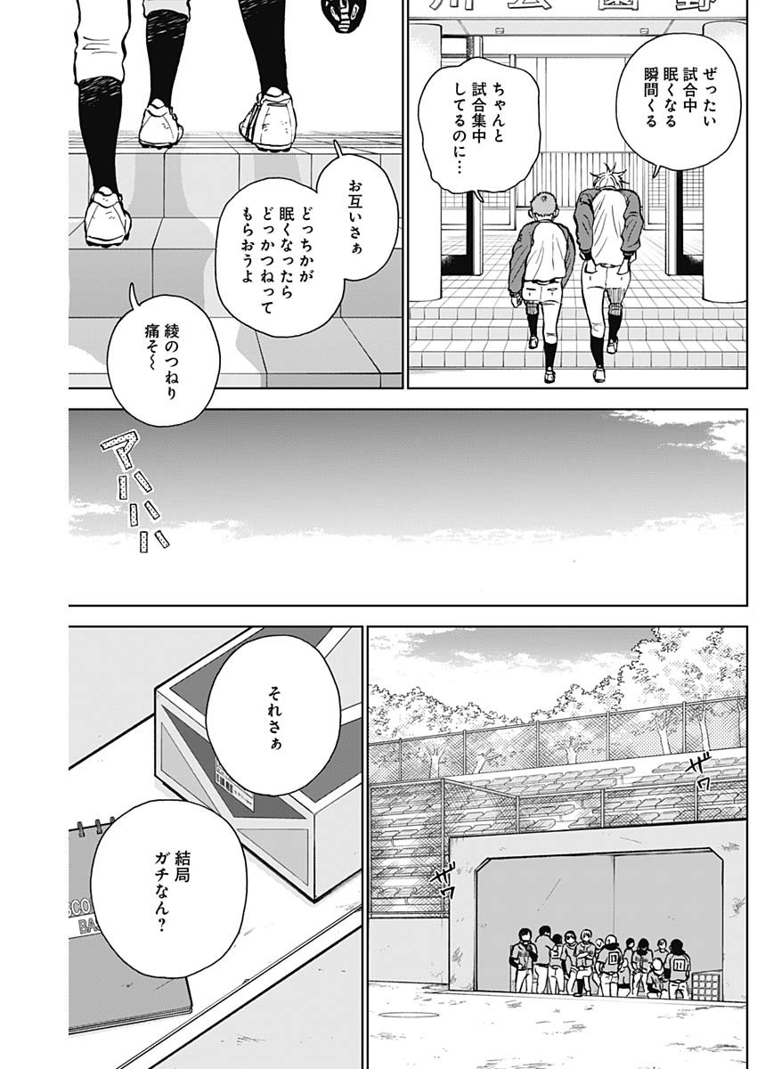 ダイヤモンドの功罪 Chap 39 - Next Chap 40