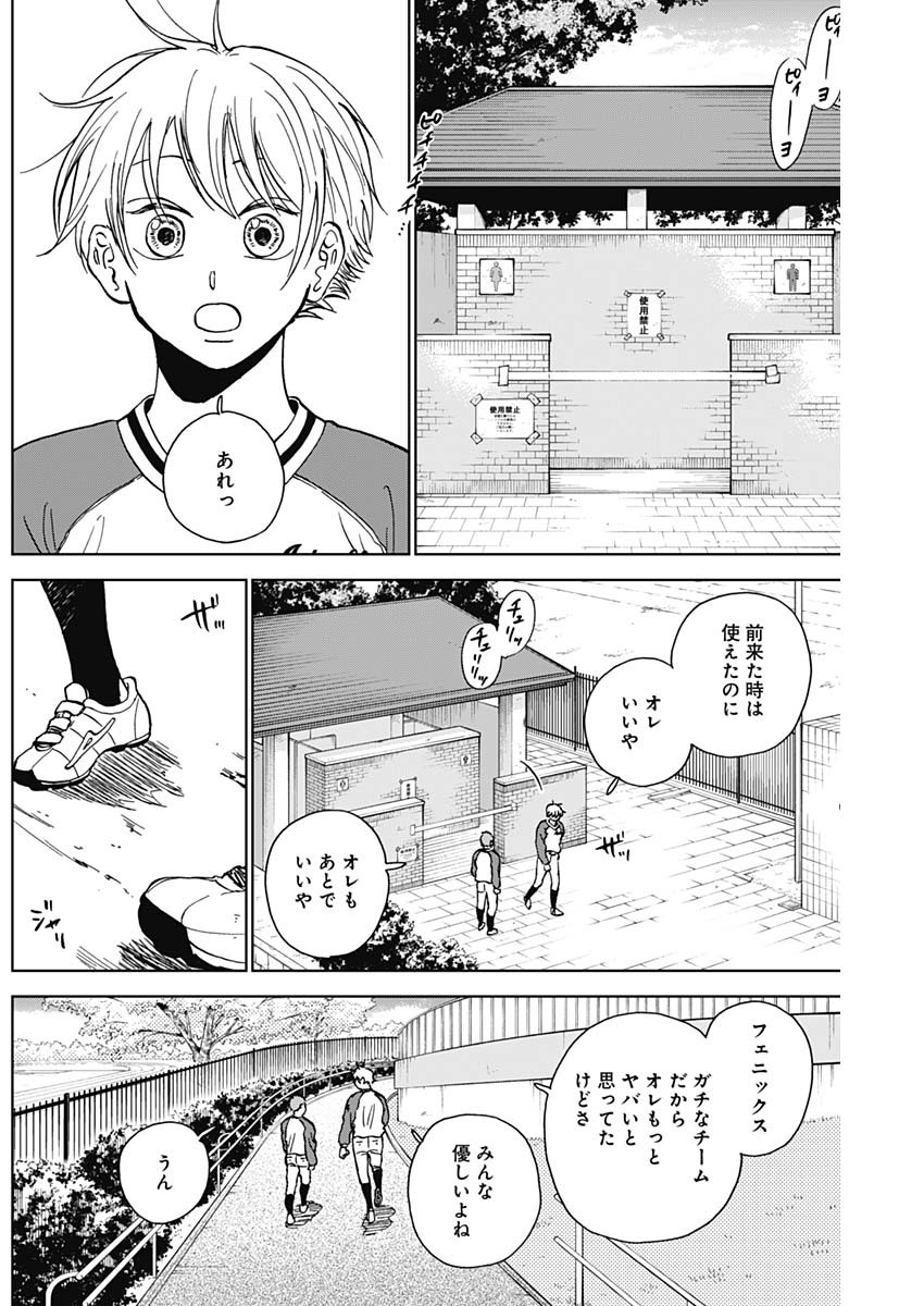 ダイヤモンドの功罪 Chap 39 - Next Chap 40