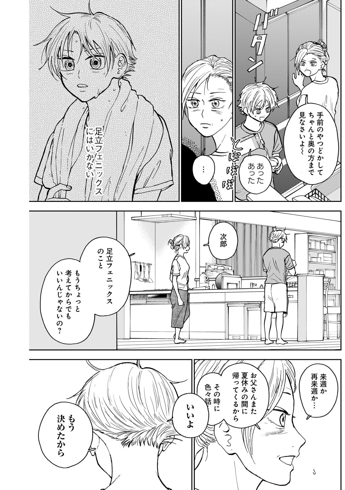 ダイヤモンドの功罪 Chap 34 - Next Chap 35