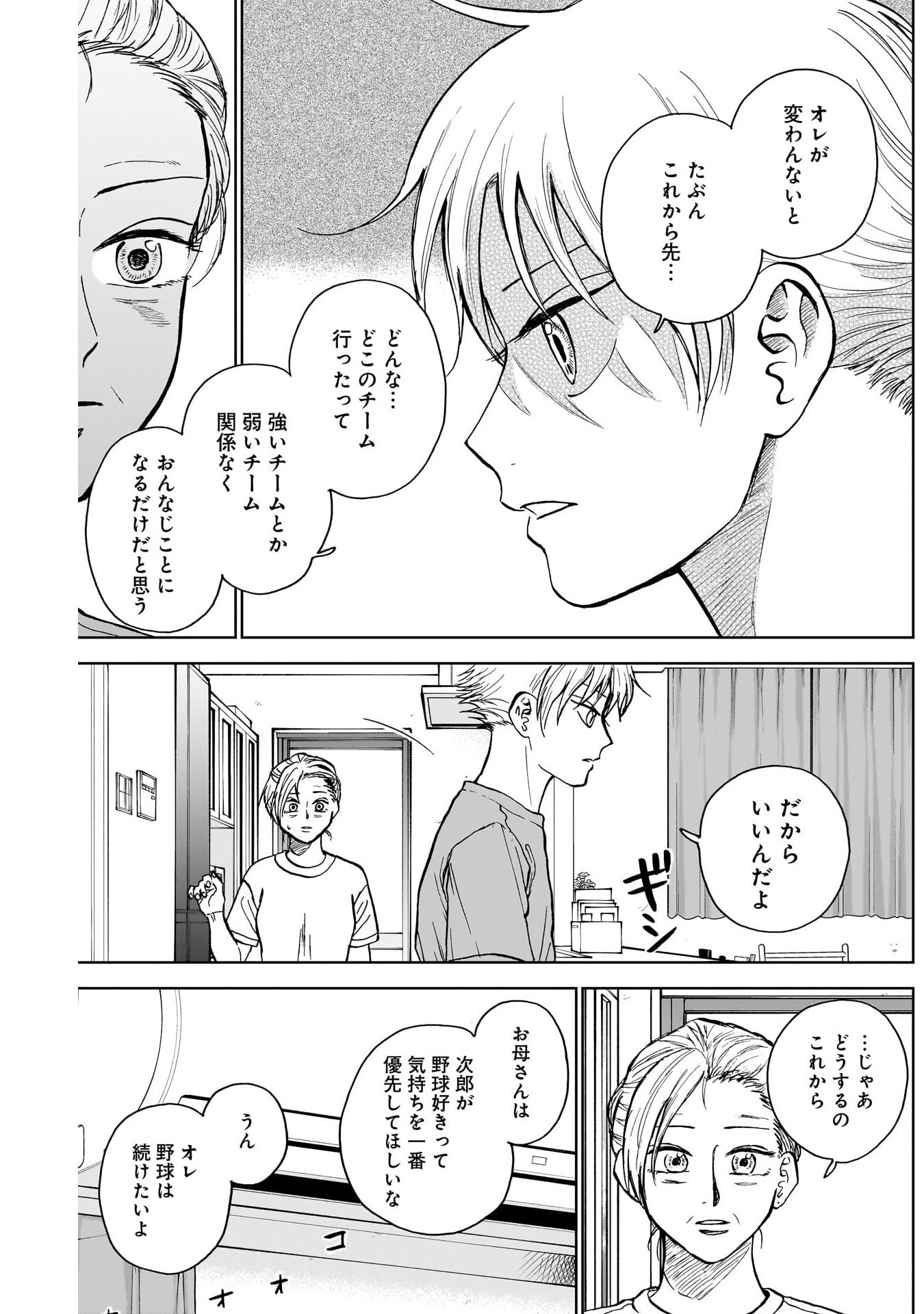 ダイヤモンドの功罪 Chap 34 - Next Chap 35