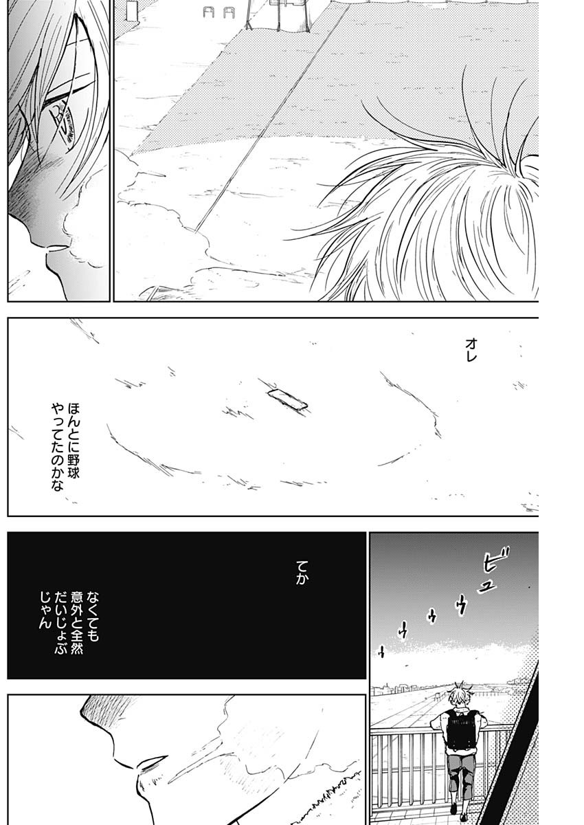 ダイヤモンドの功罪 Chap 35 - Next Chap 36