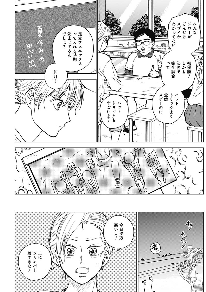 ダイヤモンドの功罪 Chap 35 - Next Chap 36