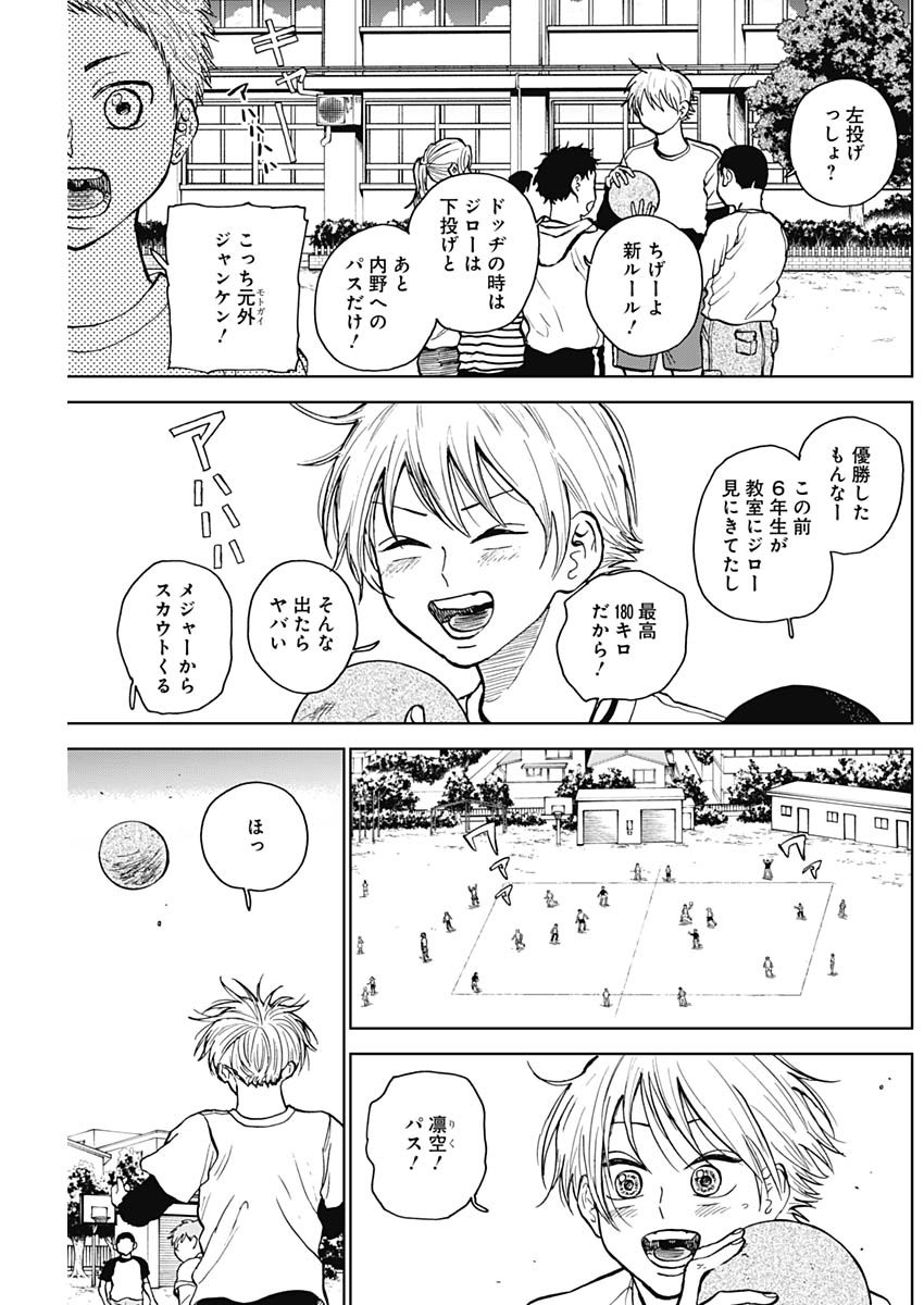 ダイヤモンドの功罪 Chap 35 - Next Chap 36
