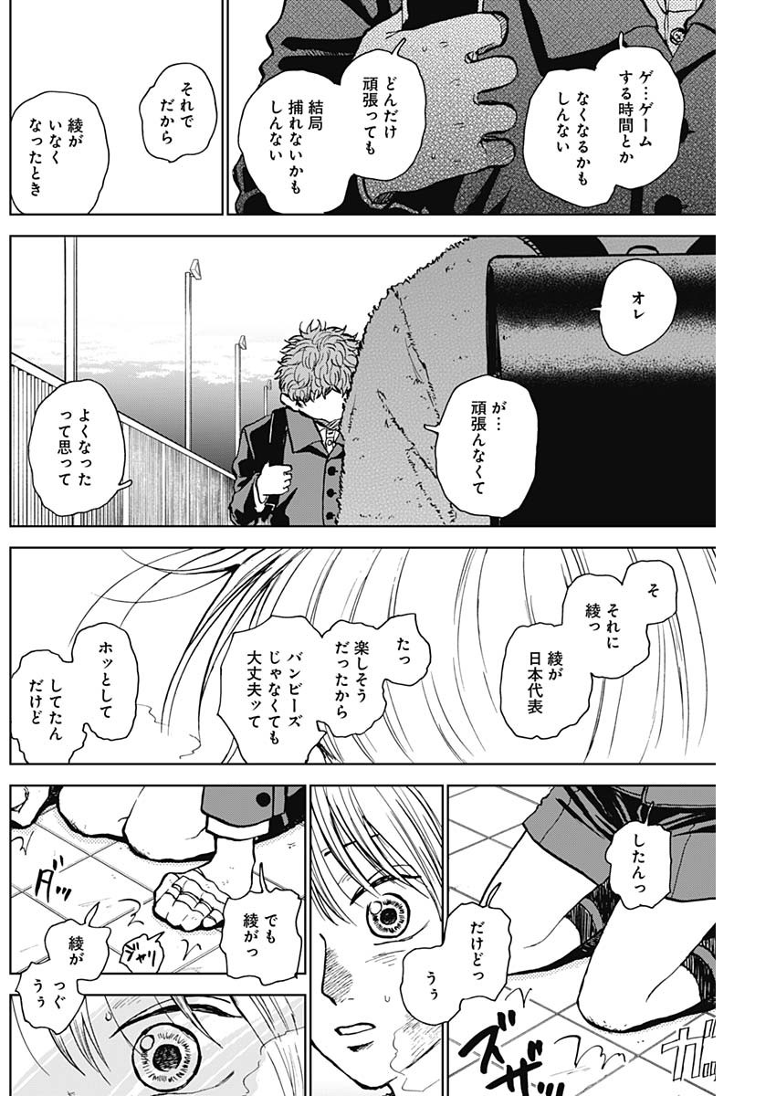 ダイヤモンドの功罪 Chap 36 - Next Chap 37