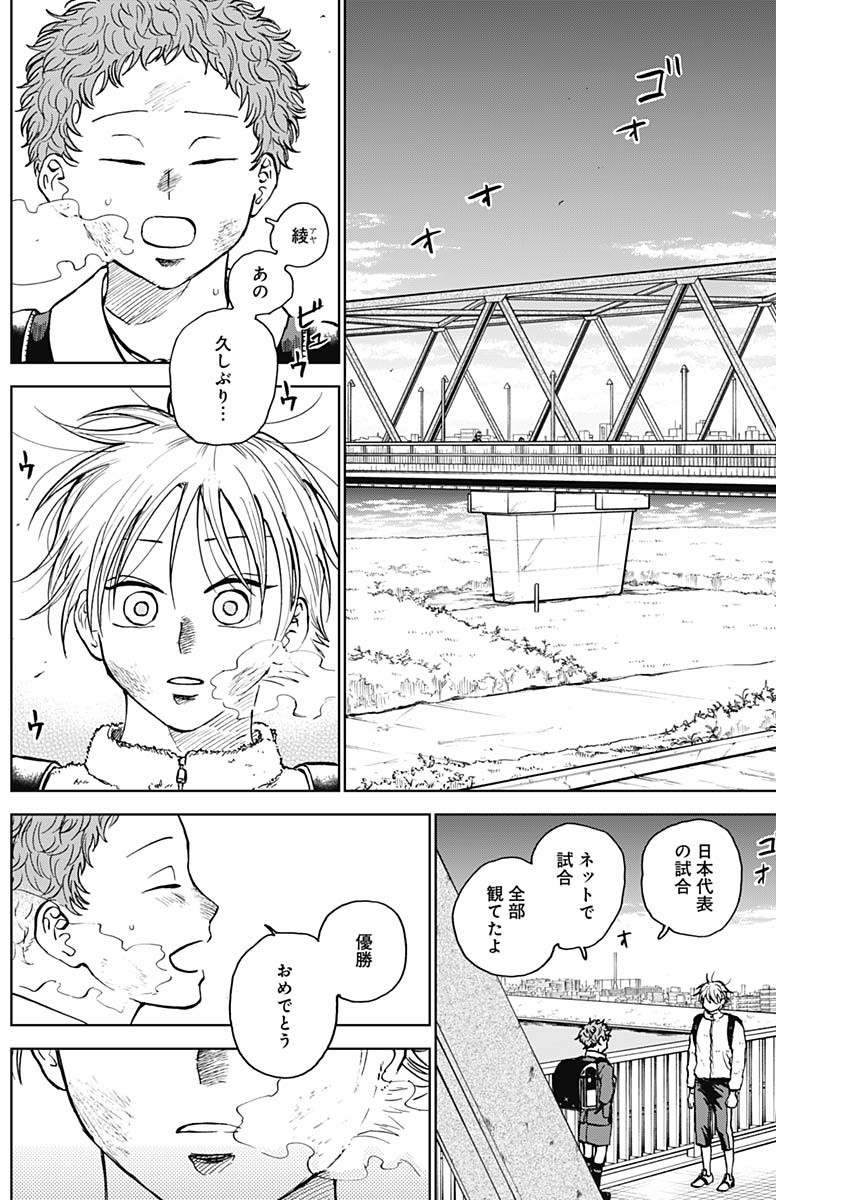 ダイヤモンドの功罪 Chap 36 - Next Chap 37