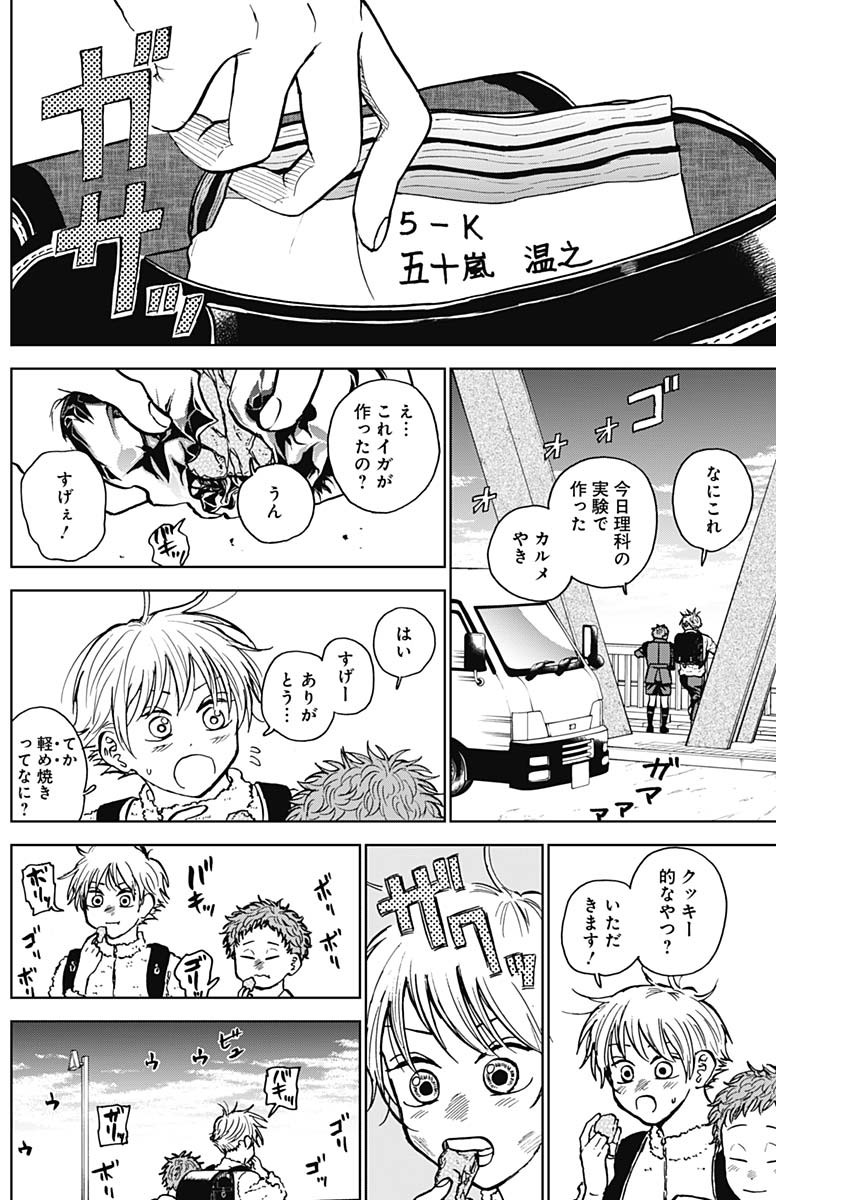 ダイヤモンドの功罪 Chap 36 - Next Chap 37