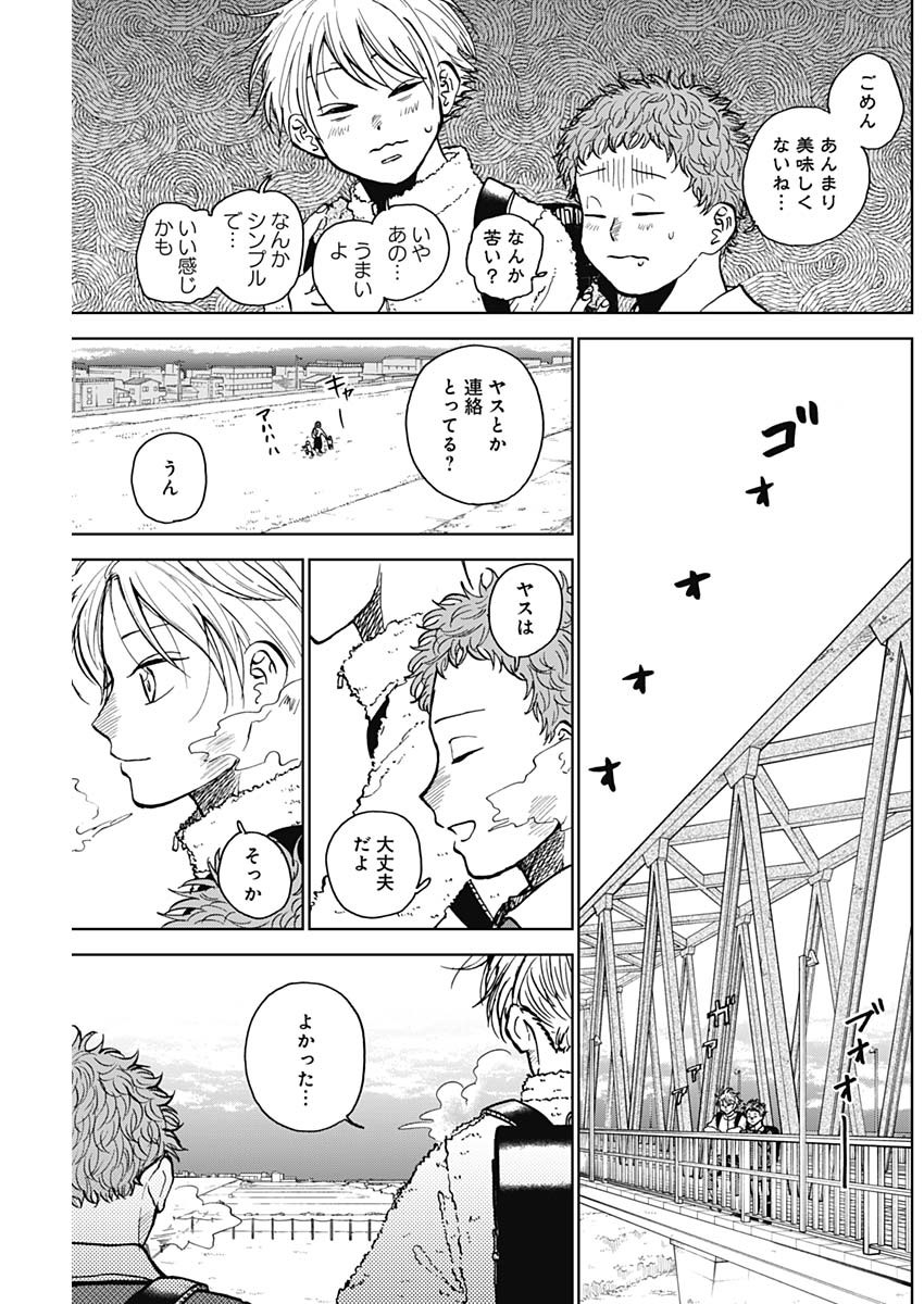 ダイヤモンドの功罪 Chap 36 - Next Chap 37