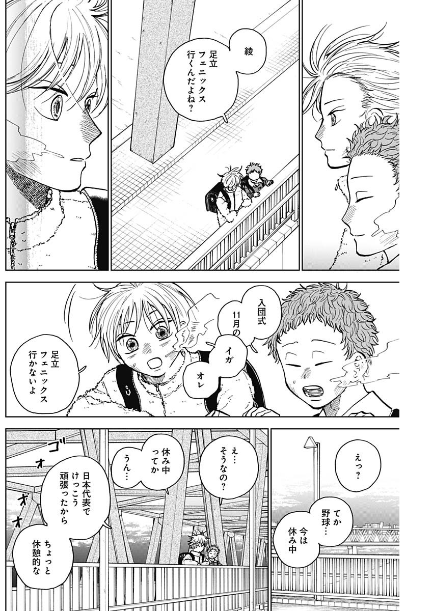 ダイヤモンドの功罪 Chap 36 - Next Chap 37