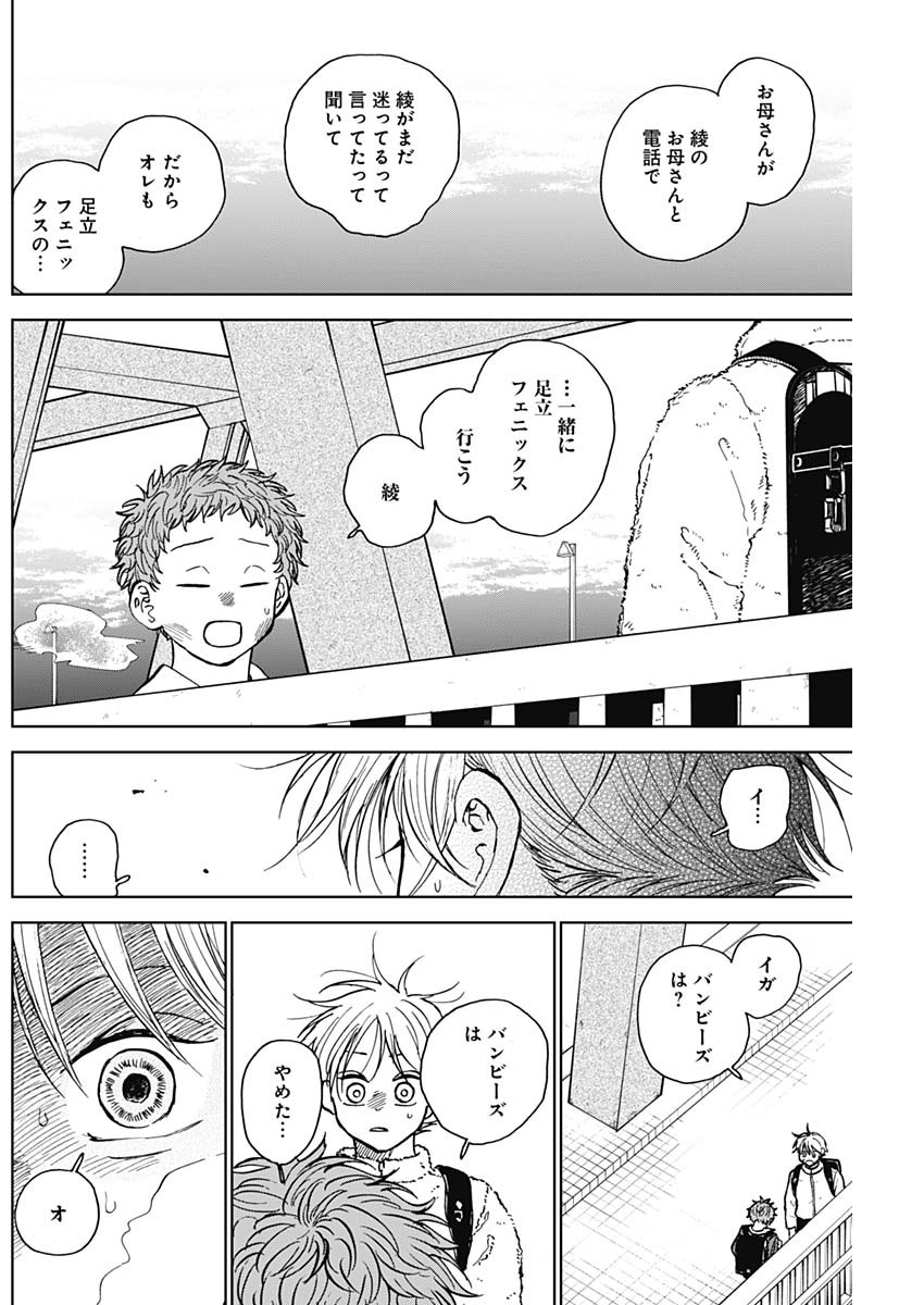 ダイヤモンドの功罪 Chap 36 - Next Chap 37