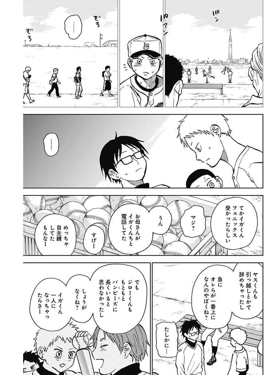 ダイヤモンドの功罪 Chap 37 - Next Chap 38