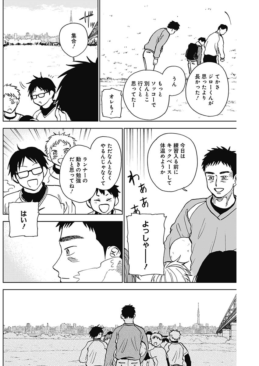 ダイヤモンドの功罪 Chap 37 - Next Chap 38