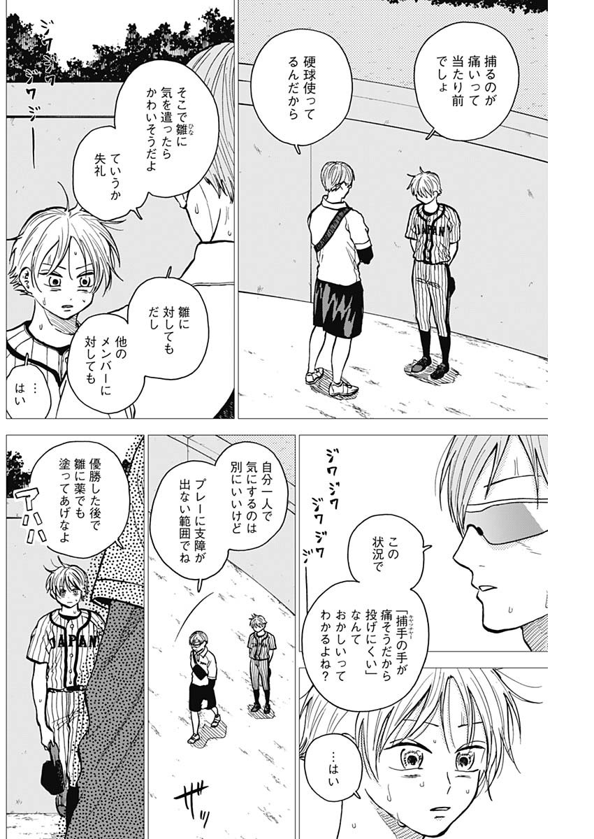 ダイヤモンドの功罪 Chap 37 - Next Chap 38