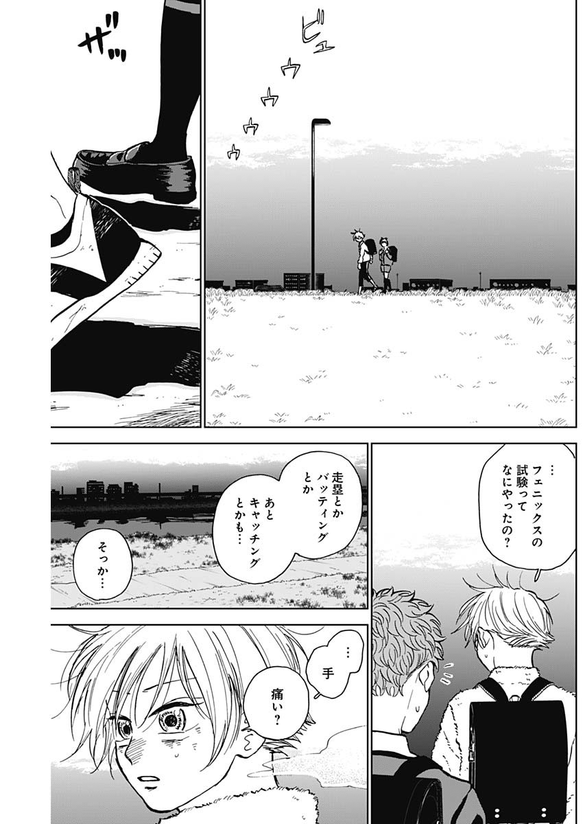 ダイヤモンドの功罪 Chap 37 - Next Chap 38