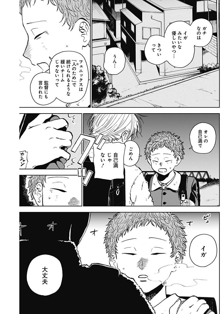 ダイヤモンドの功罪 Chap 37 - Next Chap 38