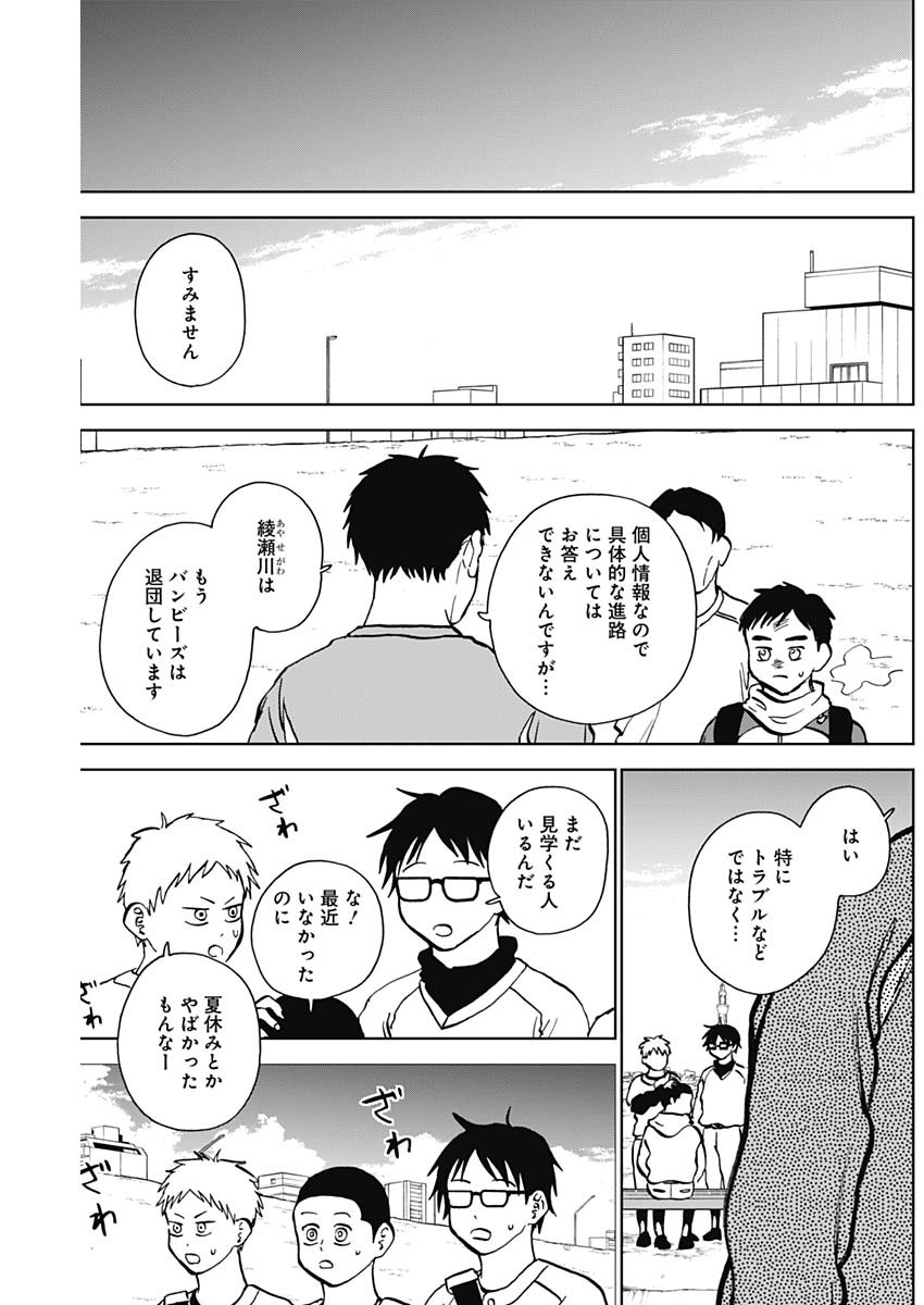 ダイヤモンドの功罪 Chap 37 - Next Chap 38