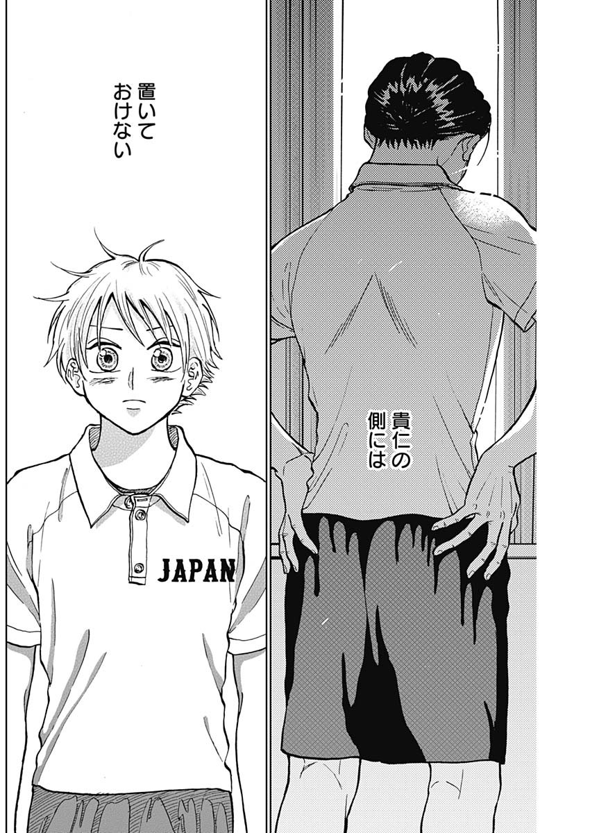 ダイヤモンドの功罪 Chap 30 - Next Chap 31