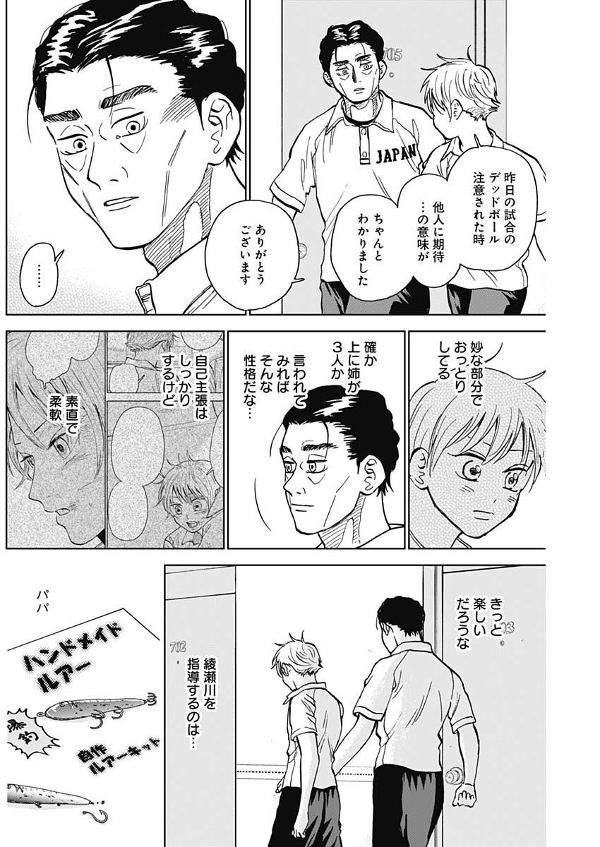 ダイヤモンドの功罪 Chap 30 - Next Chap 31