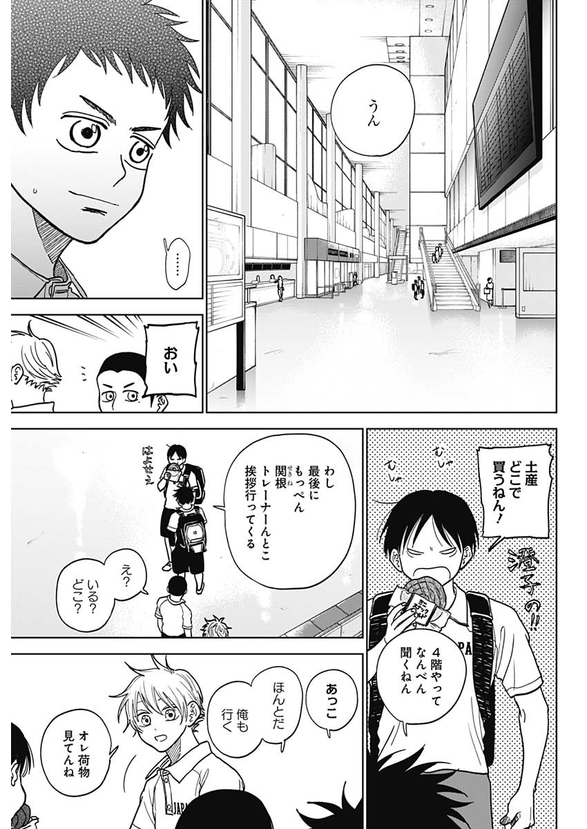 ダイヤモンドの功罪 Chap 31 - Next Chap 32