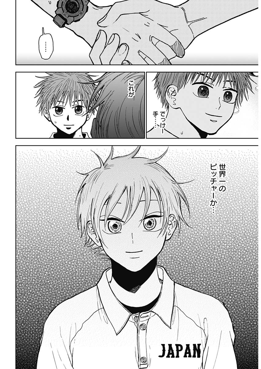 ダイヤモンドの功罪 Chap 31 - Next Chap 32