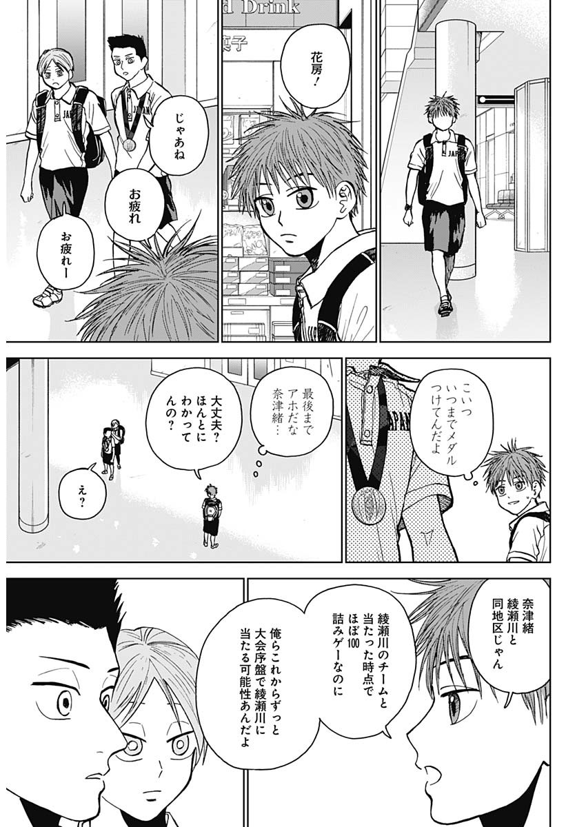 ダイヤモンドの功罪 Chap 31 - Next Chap 32