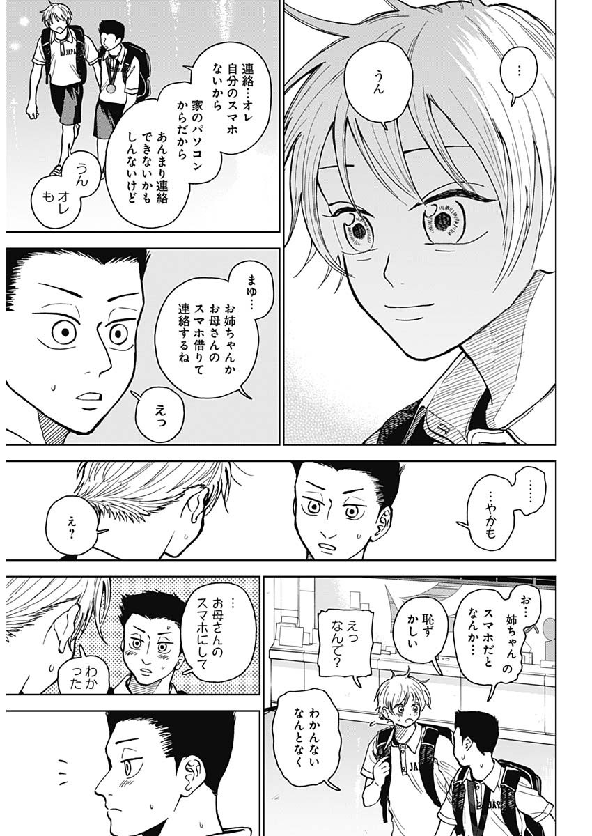 ダイヤモンドの功罪 Chap 31 - Next Chap 32