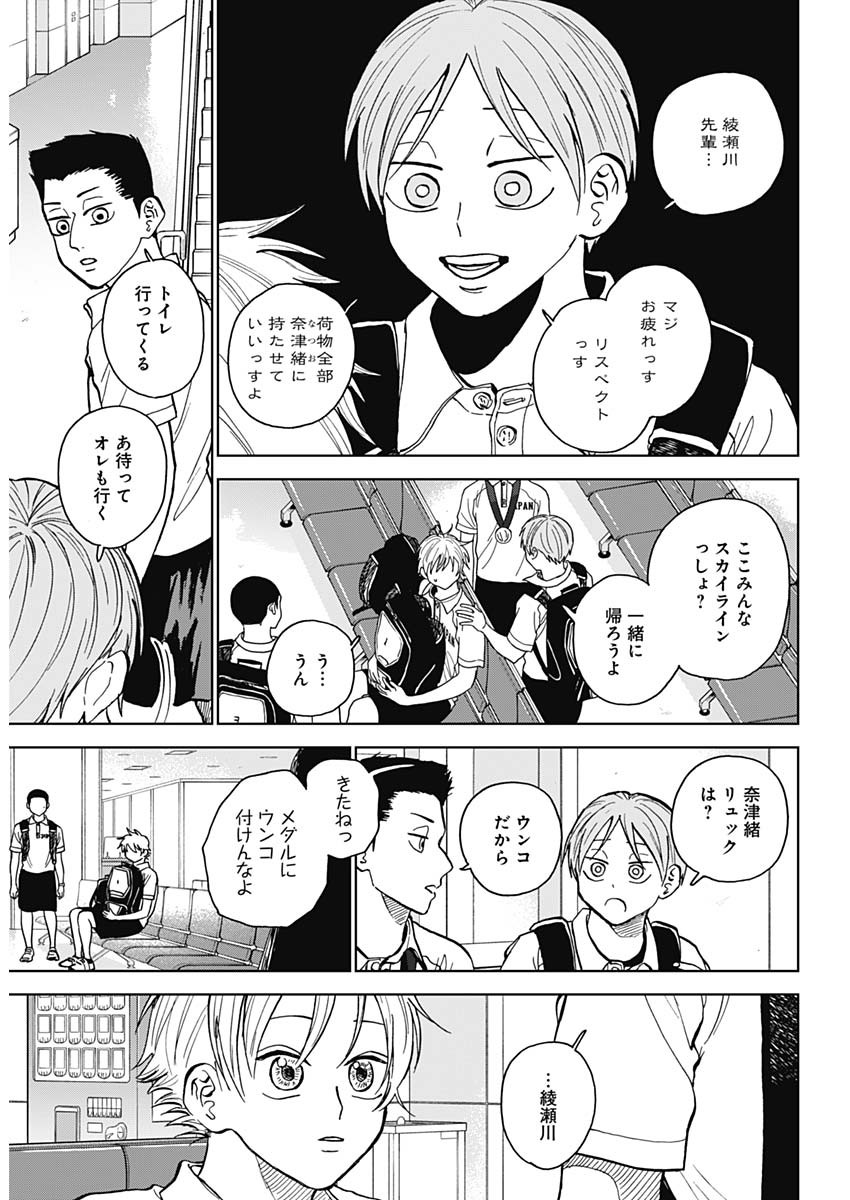 ダイヤモンドの功罪 Chap 31 - Next Chap 32