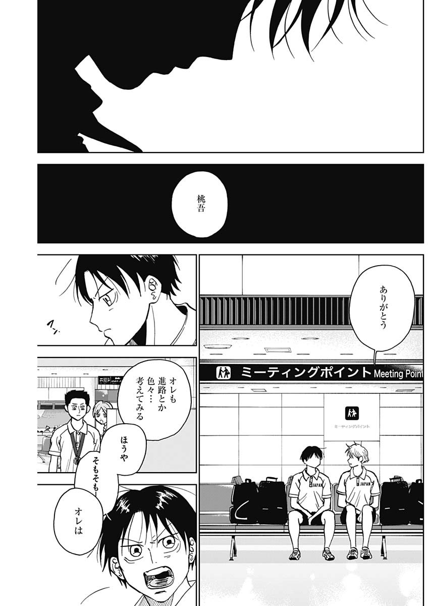 ダイヤモンドの功罪 Chap 32 - Next Chap 33